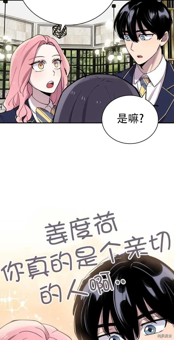 不可能如此傻瓜[拷贝漫画]韩漫全集-第19话无删减无遮挡章节图片 
