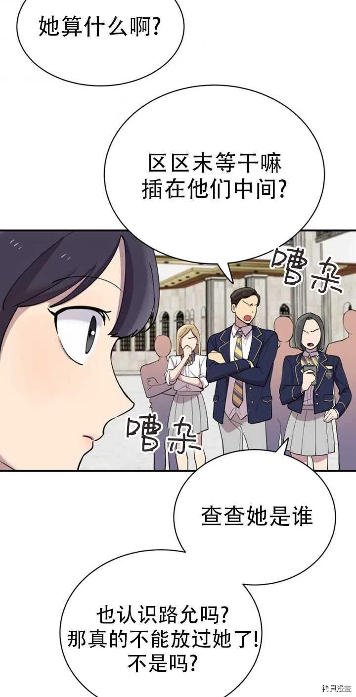 不可能如此傻瓜[拷贝漫画]韩漫全集-第19话无删减无遮挡章节图片 