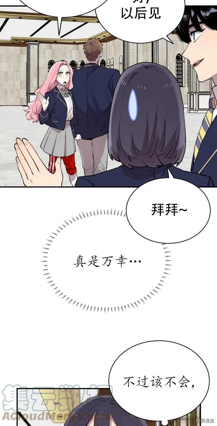 不可能如此傻瓜[拷贝漫画]韩漫全集-第19话无删减无遮挡章节图片 