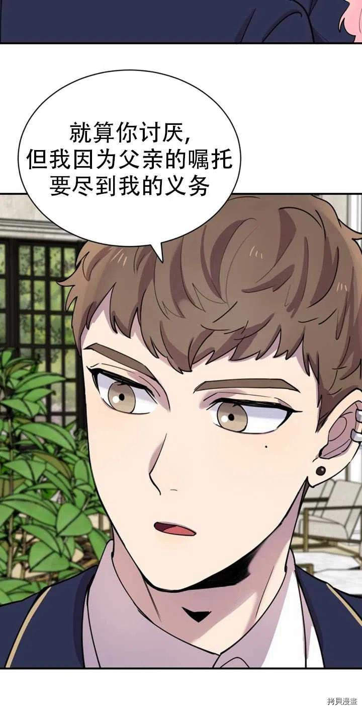 不可能如此傻瓜[拷贝漫画]韩漫全集-第19话无删减无遮挡章节图片 