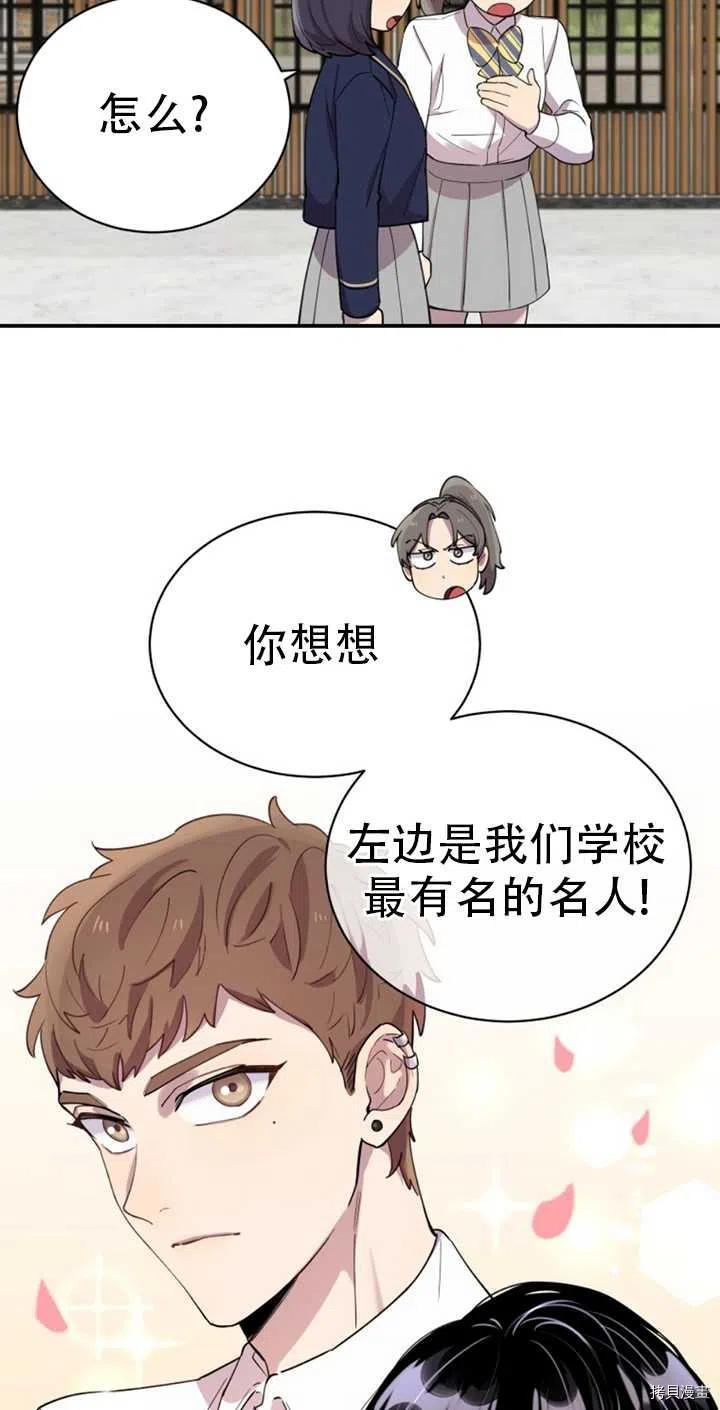 不可能如此傻瓜[拷贝漫画]韩漫全集-第19话无删减无遮挡章节图片 