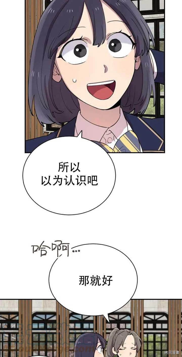 不可能如此傻瓜[拷贝漫画]韩漫全集-第19话无删减无遮挡章节图片 
