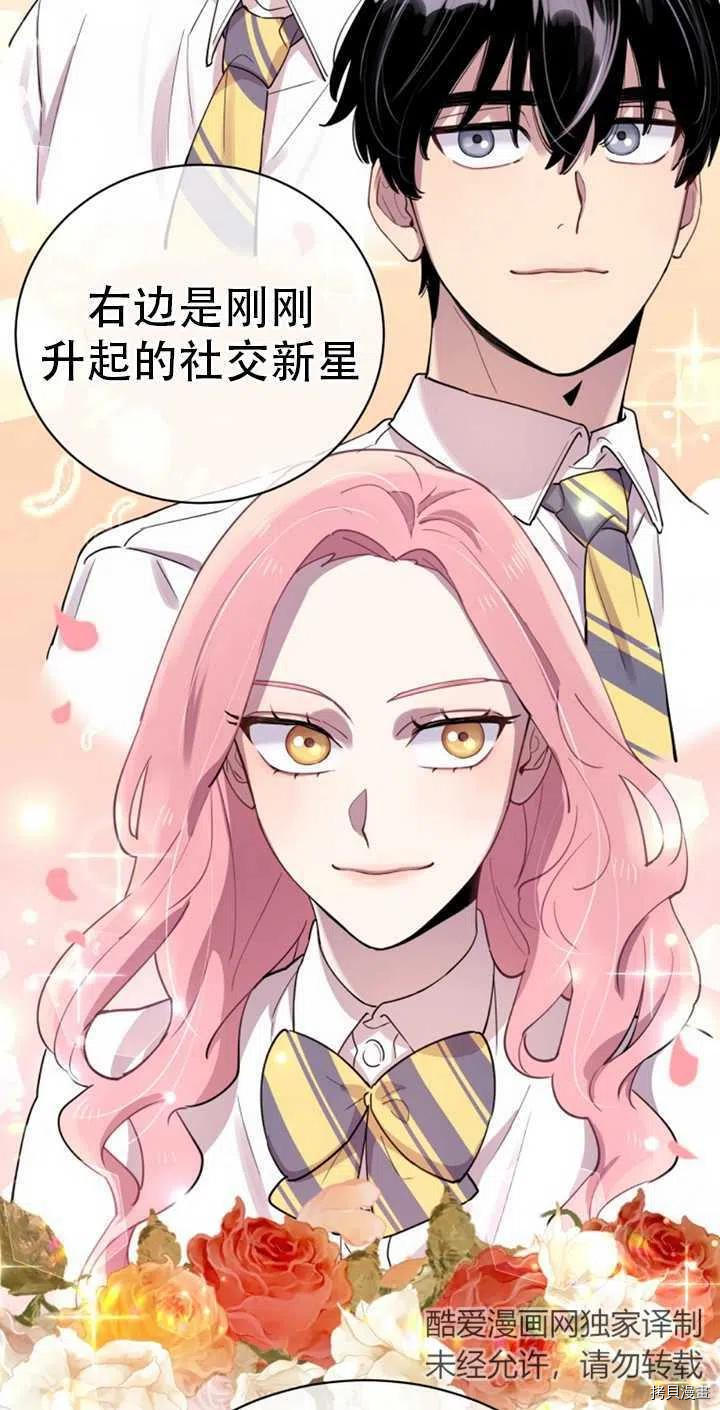 不可能如此傻瓜[拷贝漫画]韩漫全集-第19话无删减无遮挡章节图片 
