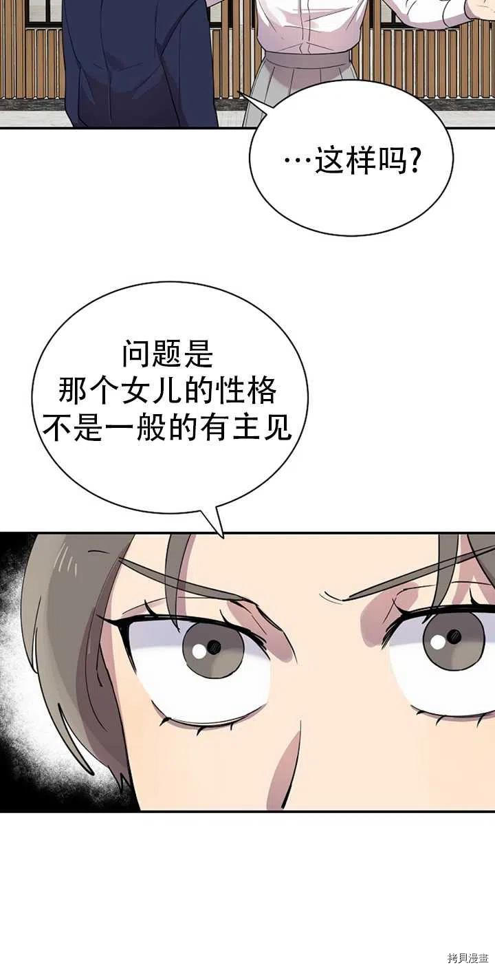 不可能如此傻瓜[拷贝漫画]韩漫全集-第19话无删减无遮挡章节图片 
