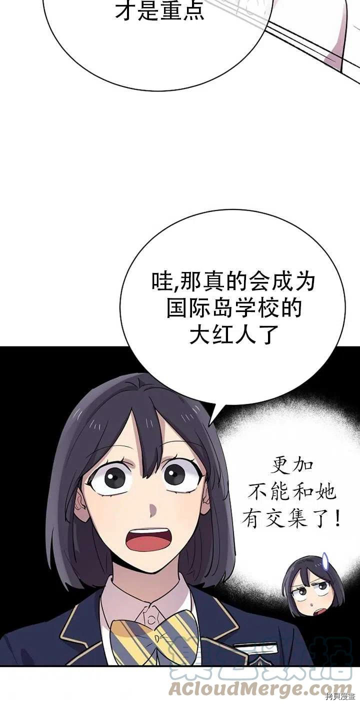 不可能如此傻瓜[拷贝漫画]韩漫全集-第19话无删减无遮挡章节图片 