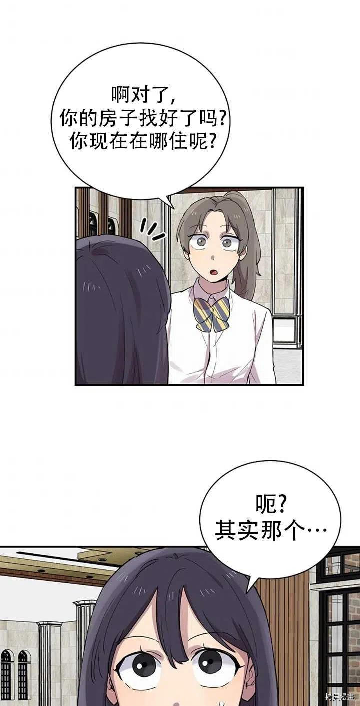 不可能如此傻瓜[拷贝漫画]韩漫全集-第19话无删减无遮挡章节图片 