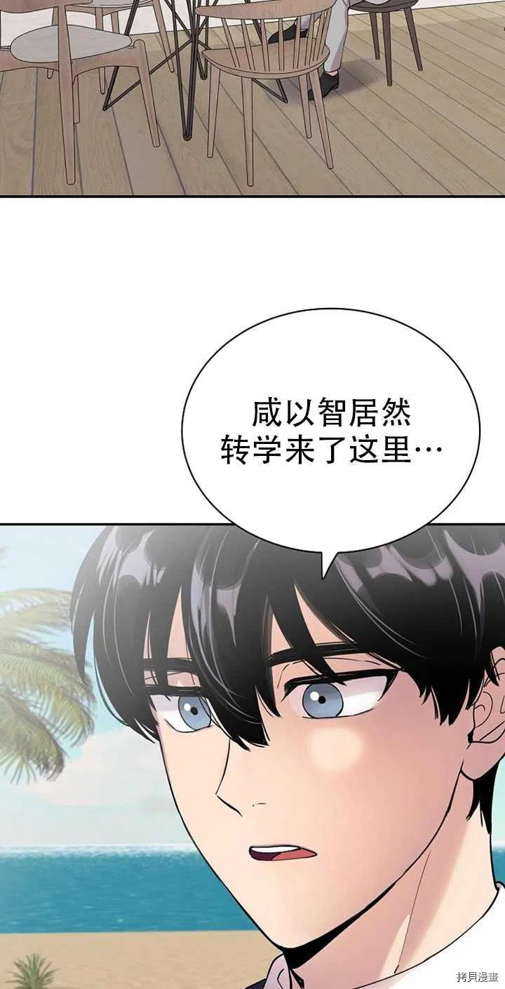 不可能如此傻瓜[拷贝漫画]韩漫全集-第19话无删减无遮挡章节图片 