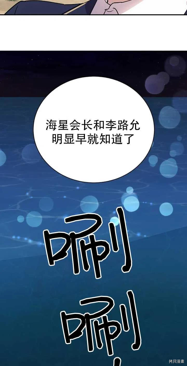 不可能如此傻瓜[拷贝漫画]韩漫全集-第19话无删减无遮挡章节图片 