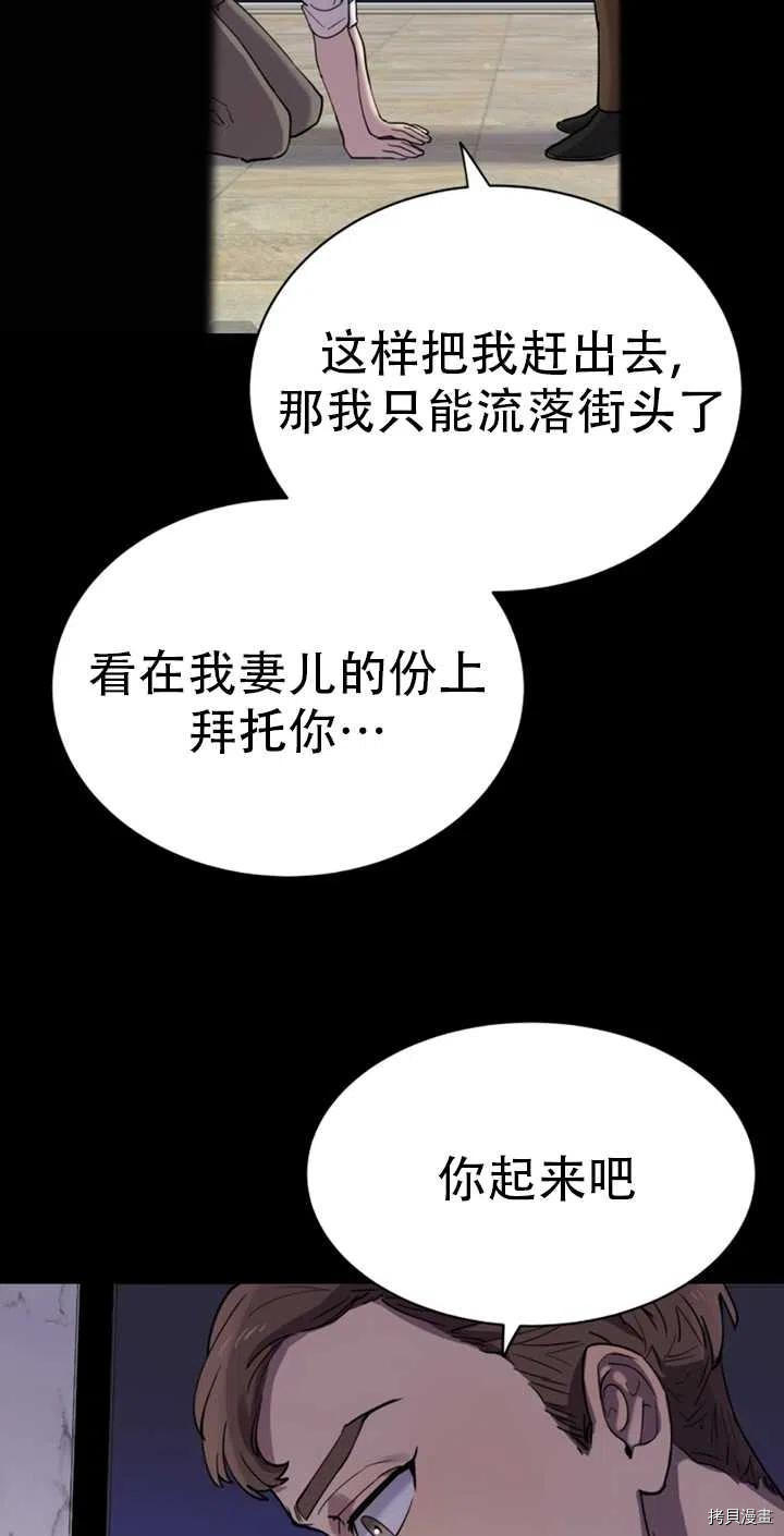 不可能如此傻瓜[拷贝漫画]韩漫全集-第19话无删减无遮挡章节图片 
