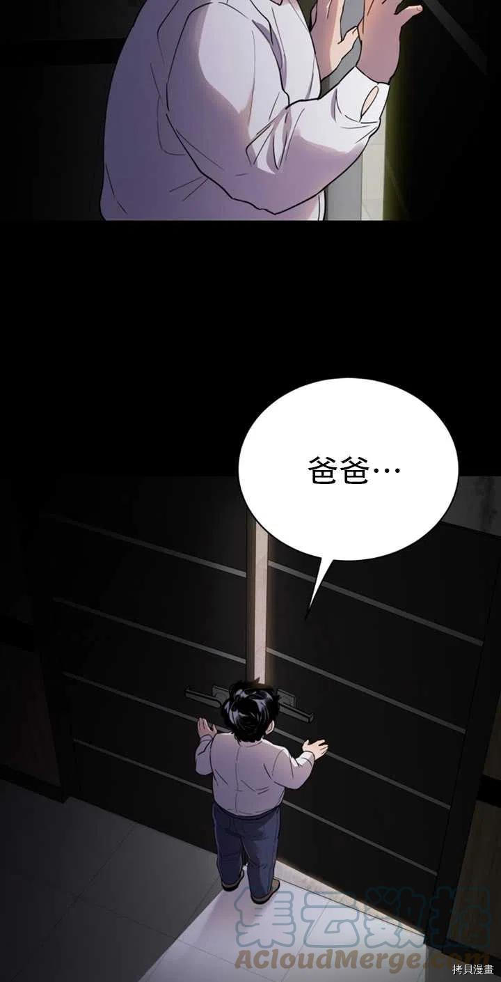 不可能如此傻瓜[拷贝漫画]韩漫全集-第19话无删减无遮挡章节图片 