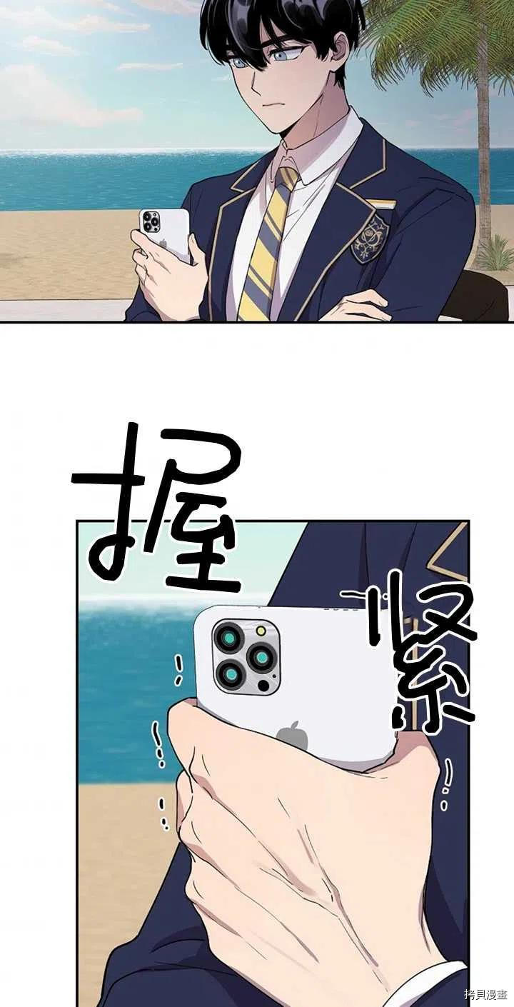 不可能如此傻瓜[拷贝漫画]韩漫全集-第19话无删减无遮挡章节图片 