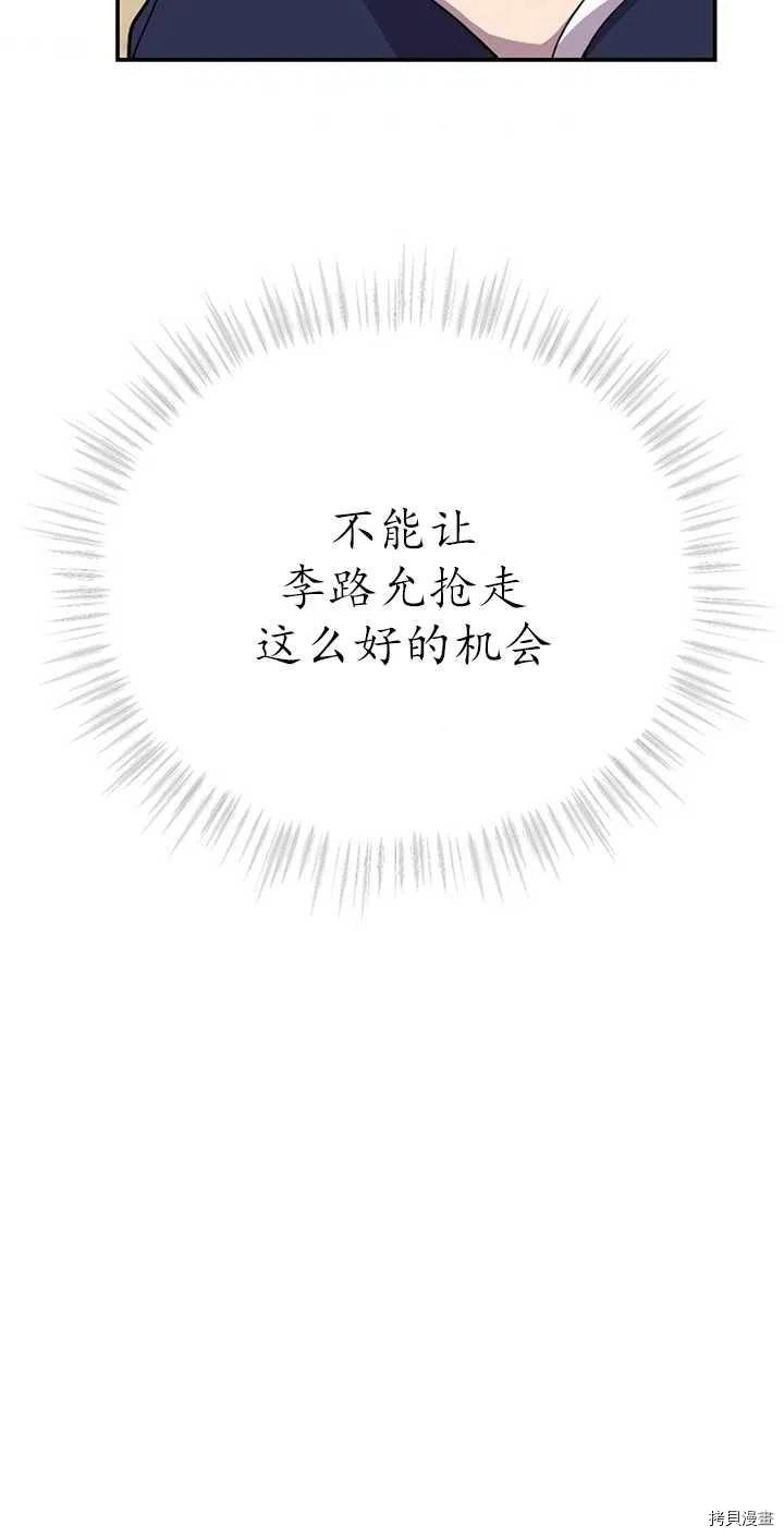 不可能如此傻瓜[拷贝漫画]韩漫全集-第19话无删减无遮挡章节图片 
