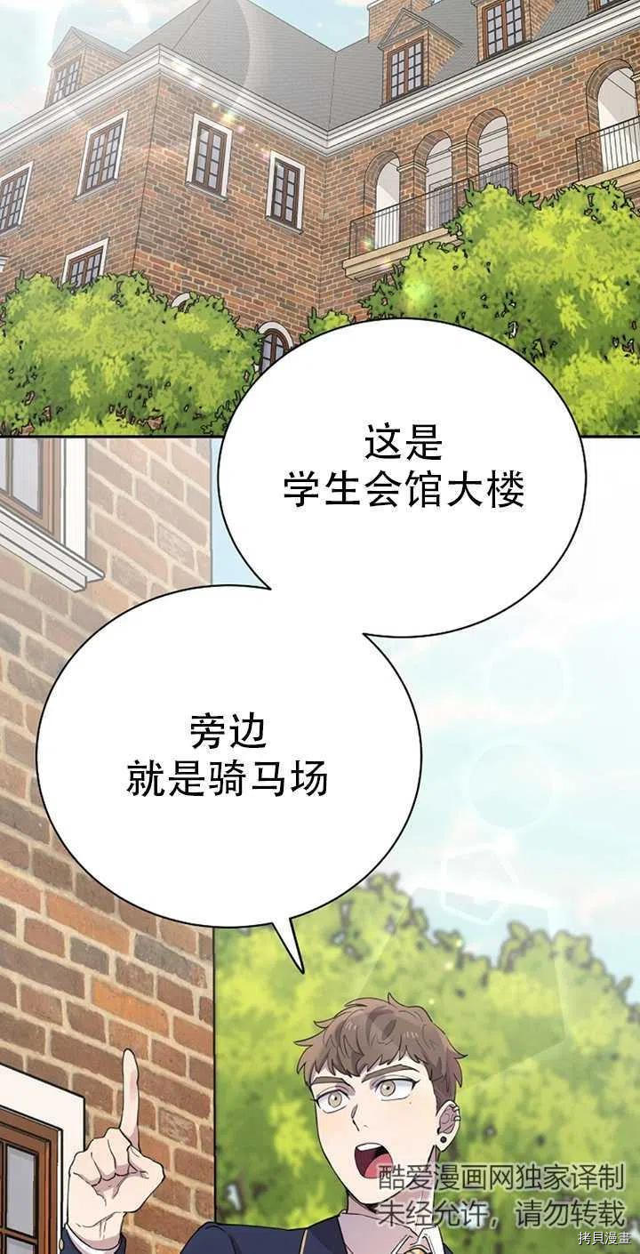不可能如此傻瓜[拷贝漫画]韩漫全集-第19话无删减无遮挡章节图片 
