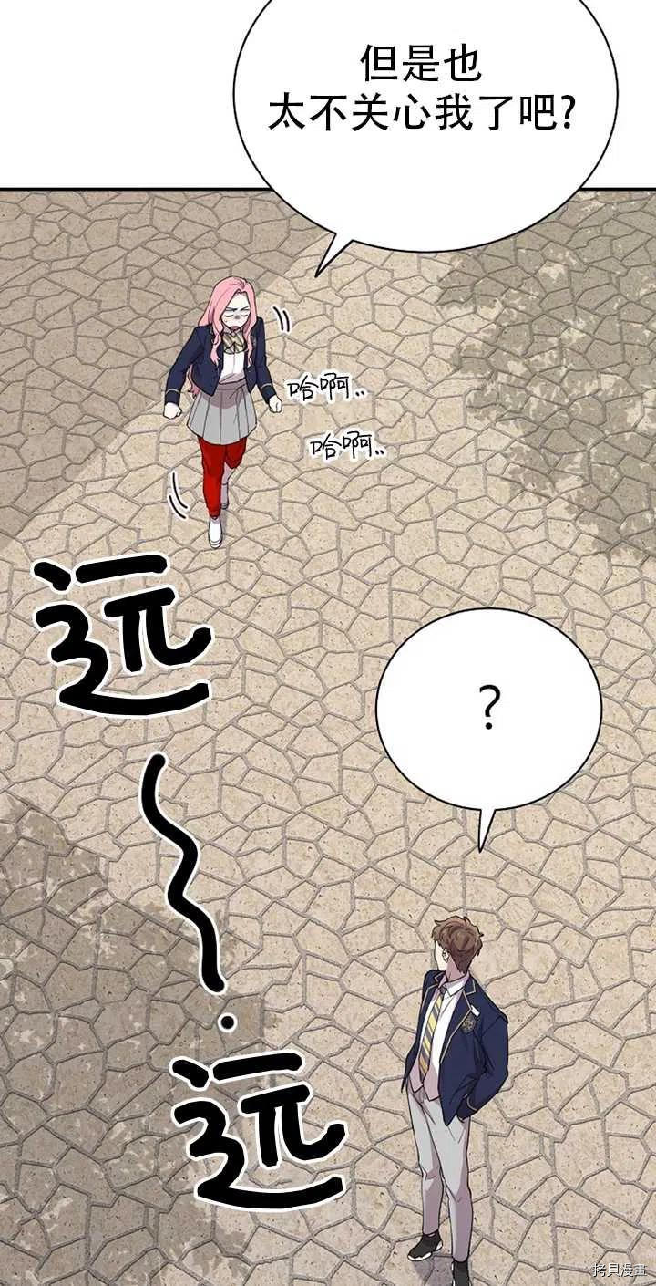 不可能如此傻瓜[拷贝漫画]韩漫全集-第19话无删减无遮挡章节图片 