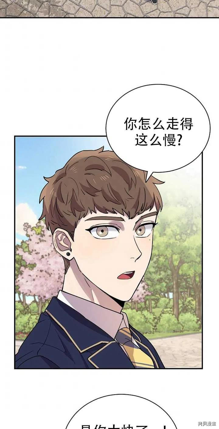 不可能如此傻瓜[拷贝漫画]韩漫全集-第19话无删减无遮挡章节图片 