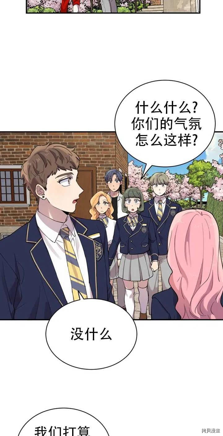 不可能如此傻瓜[拷贝漫画]韩漫全集-第19话无删减无遮挡章节图片 