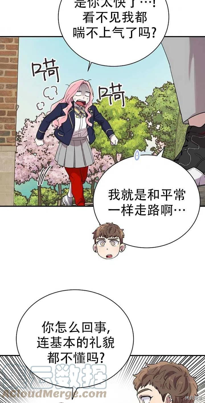 不可能如此傻瓜[拷贝漫画]韩漫全集-第19话无删减无遮挡章节图片 