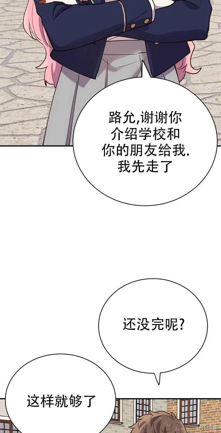 不可能如此傻瓜[拷贝漫画]韩漫全集-第19话无删减无遮挡章节图片 