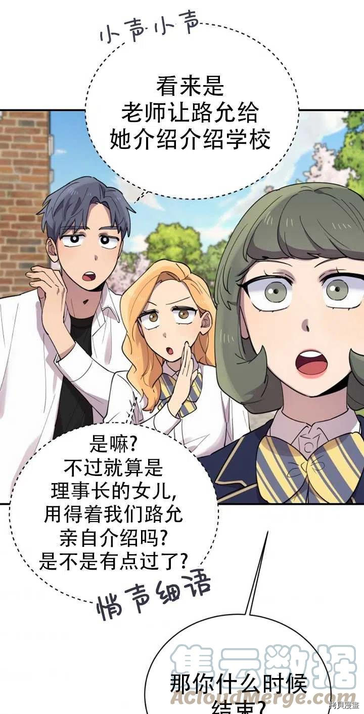 不可能如此傻瓜[拷贝漫画]韩漫全集-第19话无删减无遮挡章节图片 