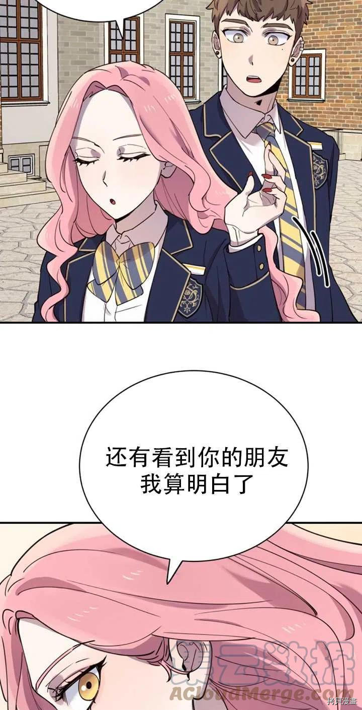 不可能如此傻瓜[拷贝漫画]韩漫全集-第19话无删减无遮挡章节图片 
