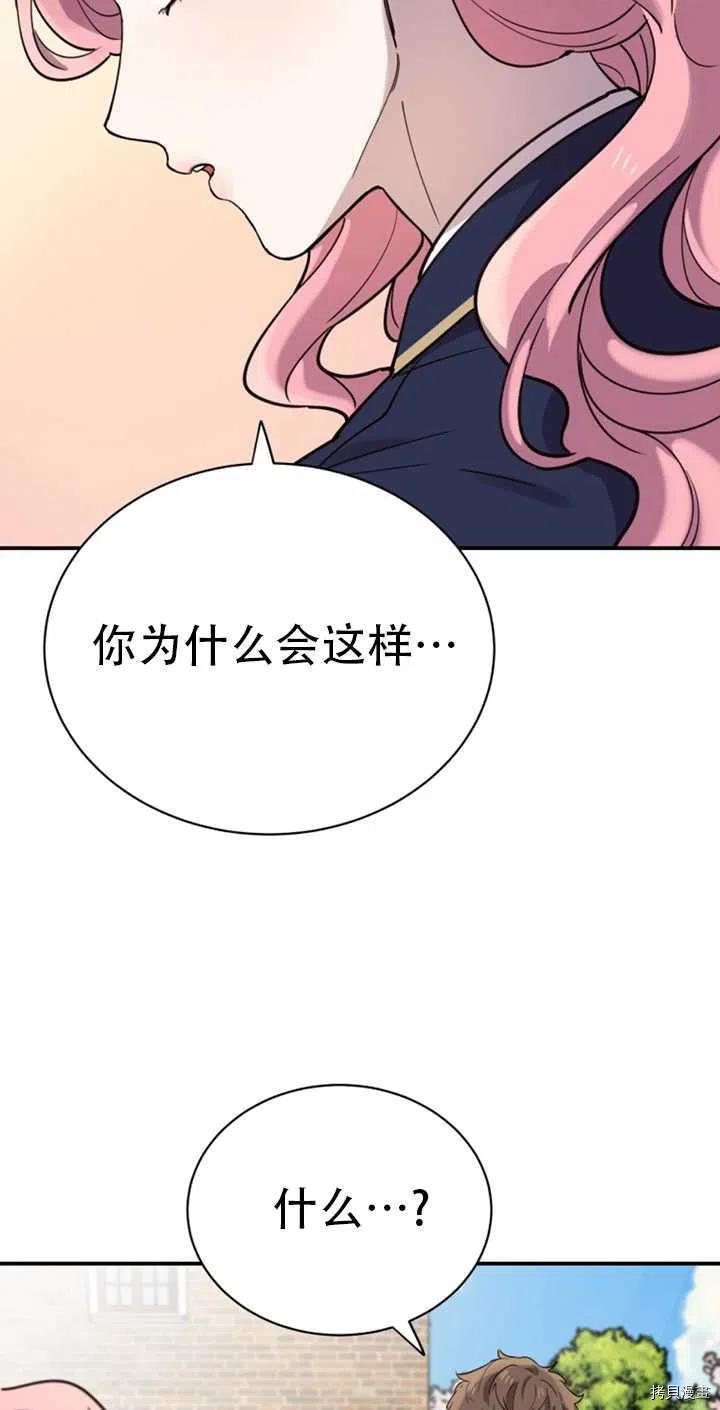 不可能如此傻瓜[拷贝漫画]韩漫全集-第19话无删减无遮挡章节图片 