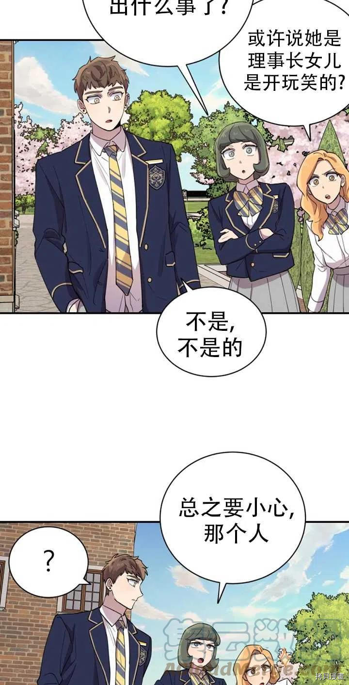 不可能如此傻瓜[拷贝漫画]韩漫全集-第19话无删减无遮挡章节图片 