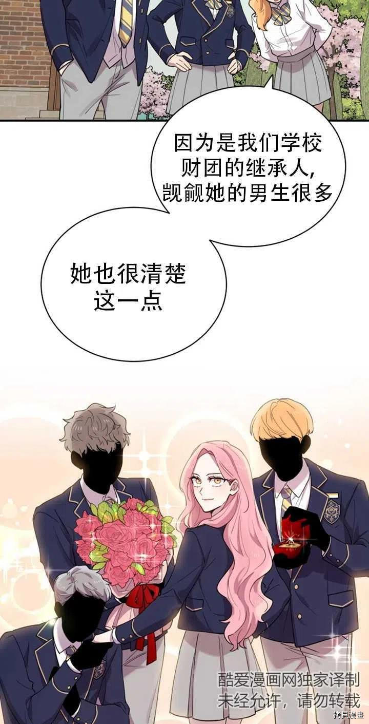 不可能如此傻瓜[拷贝漫画]韩漫全集-第19话无删减无遮挡章节图片 