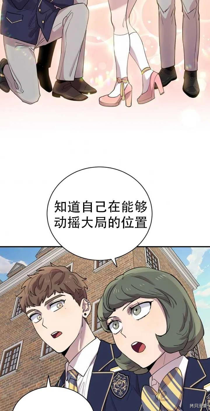 不可能如此傻瓜[拷贝漫画]韩漫全集-第19话无删减无遮挡章节图片 