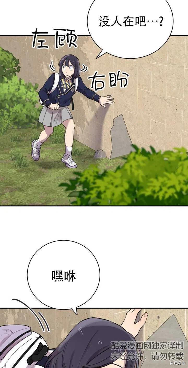 不可能如此傻瓜[拷贝漫画]韩漫全集-第19话无删减无遮挡章节图片 