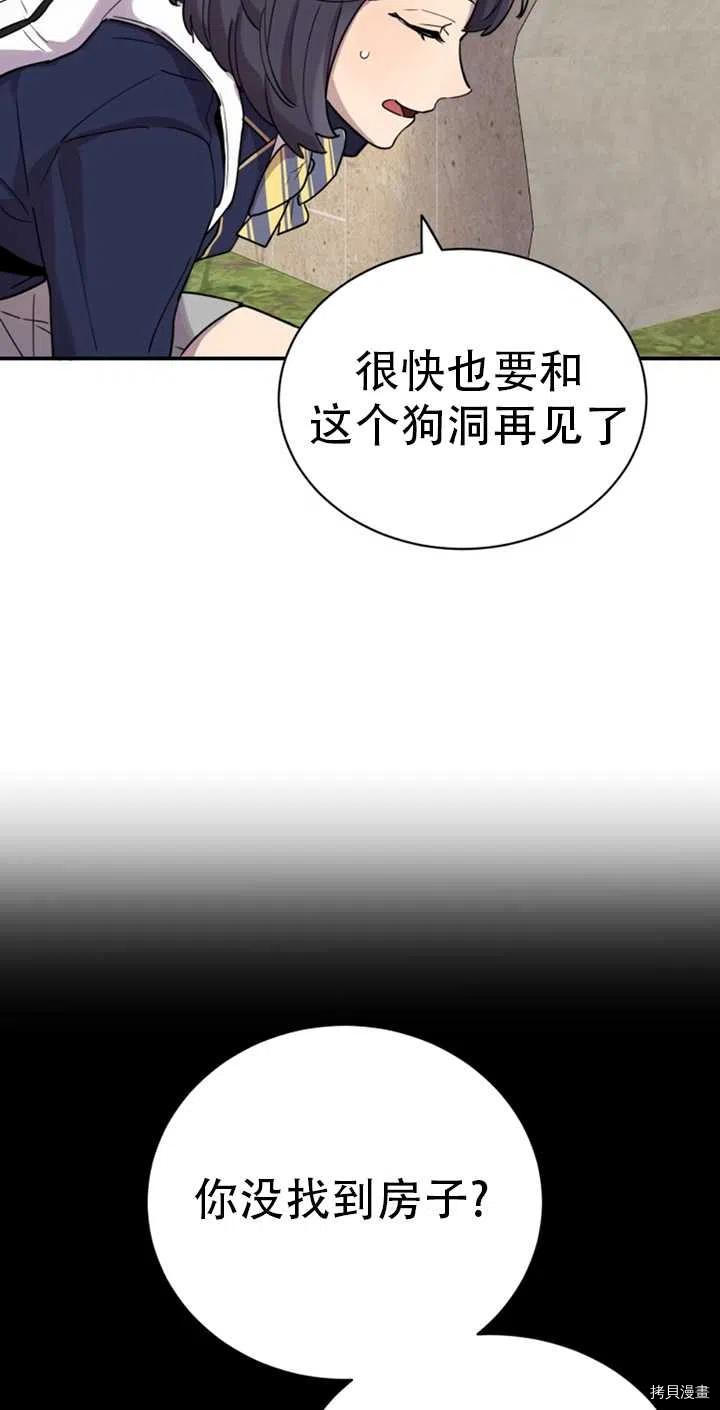不可能如此傻瓜[拷贝漫画]韩漫全集-第19话无删减无遮挡章节图片 