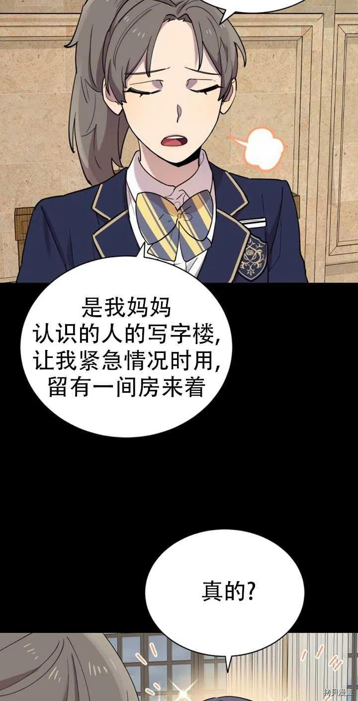 不可能如此傻瓜[拷贝漫画]韩漫全集-第19话无删减无遮挡章节图片 