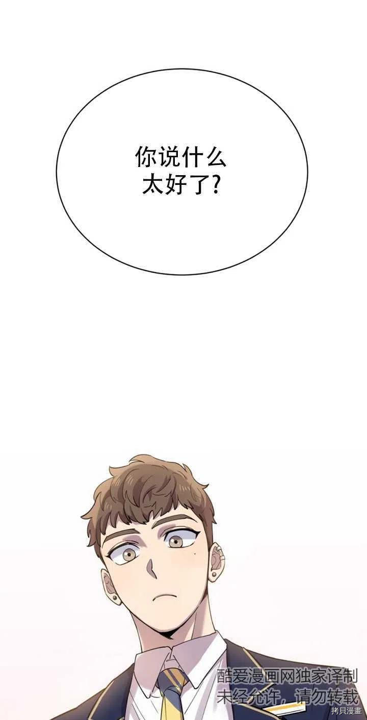 不可能如此傻瓜[拷贝漫画]韩漫全集-第19话无删减无遮挡章节图片 