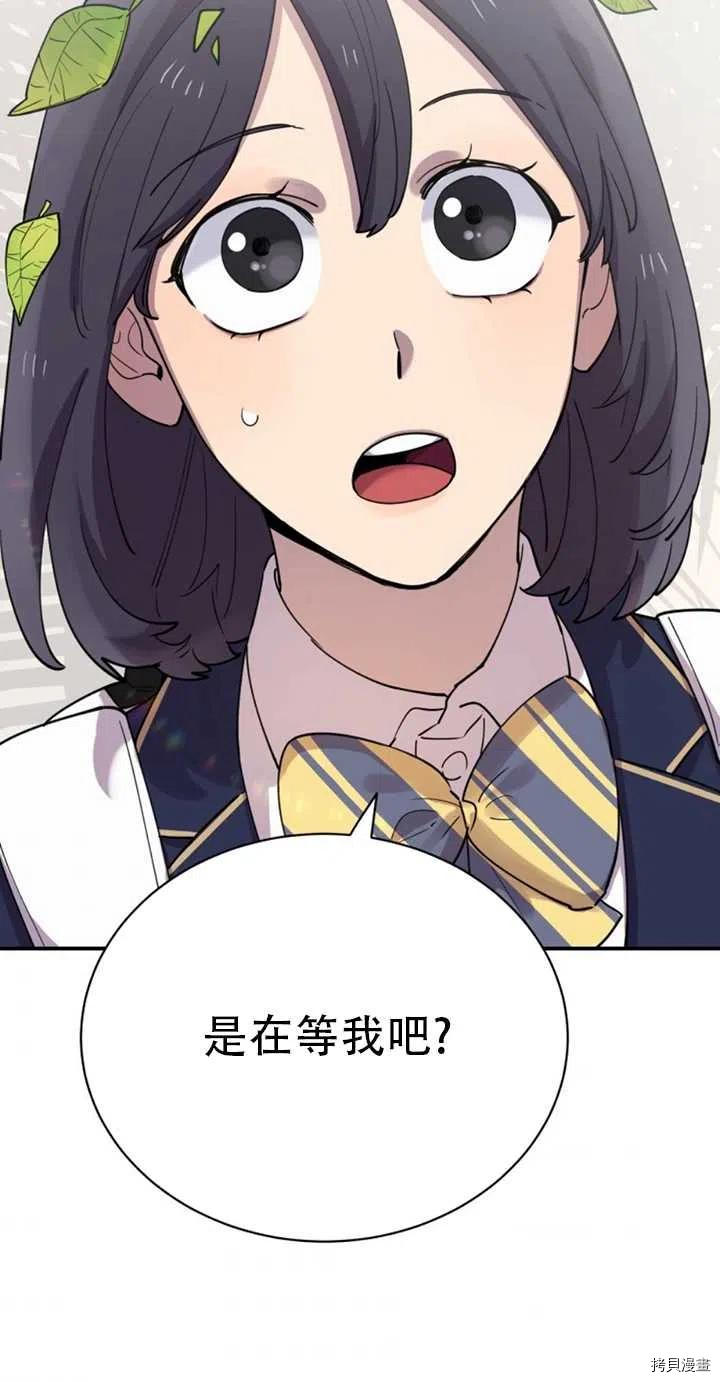 不可能如此傻瓜[拷贝漫画]韩漫全集-第19话无删减无遮挡章节图片 