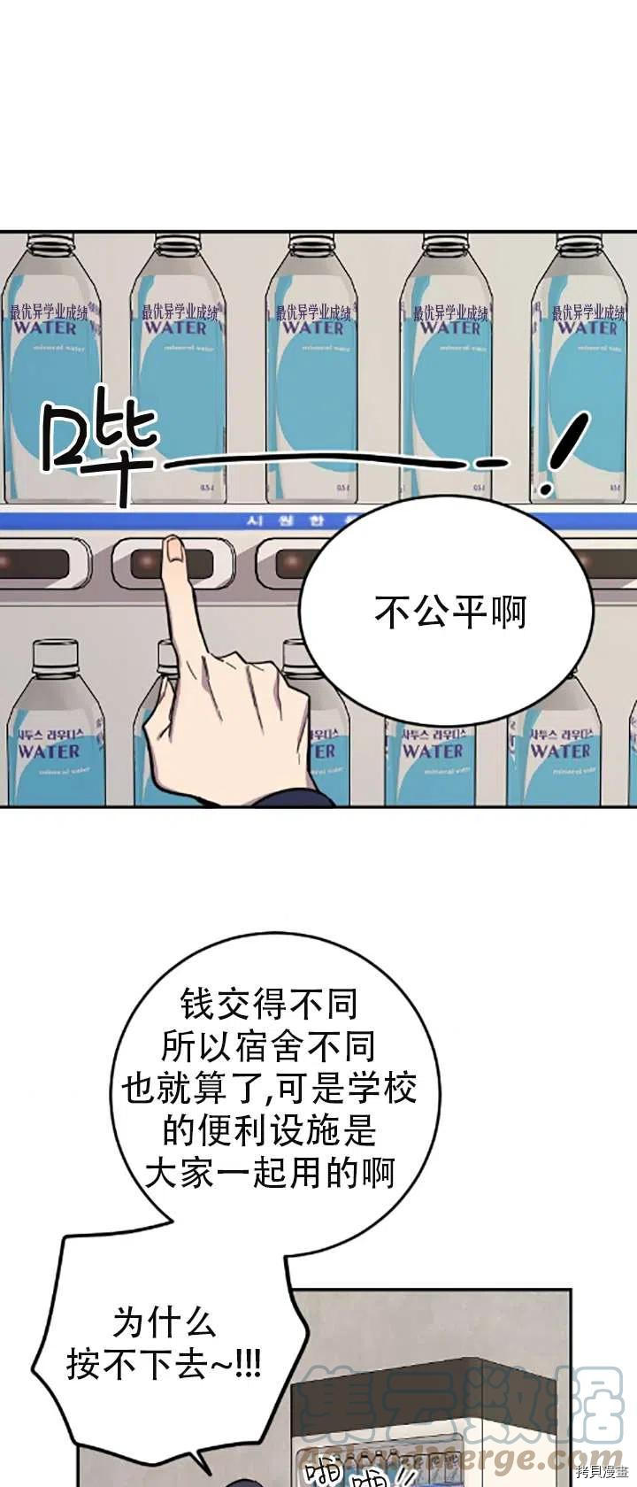 不可能如此傻瓜[拷贝漫画]韩漫全集-第02话无删减无遮挡章节图片 