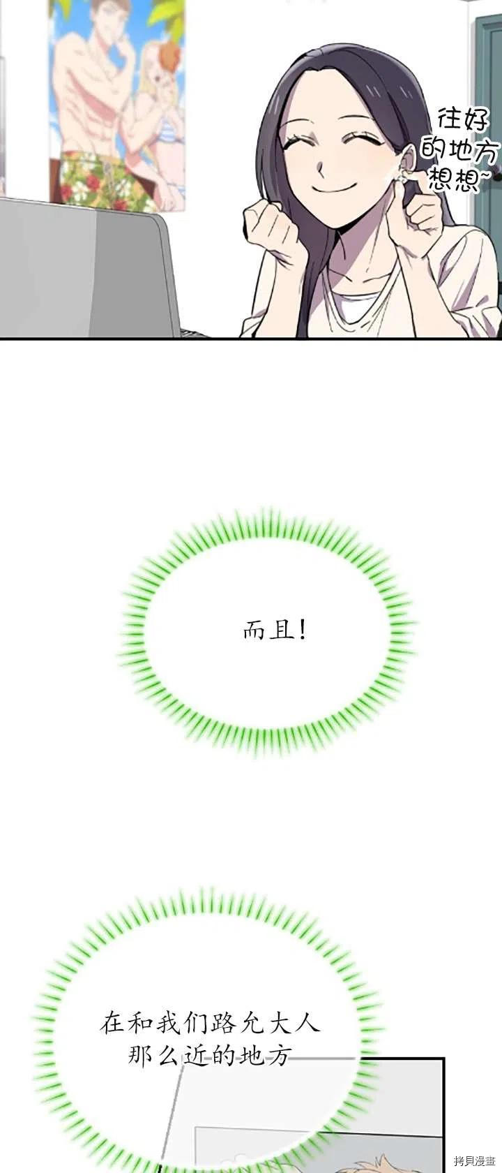 不可能如此傻瓜[拷贝漫画]韩漫全集-第02话无删减无遮挡章节图片 