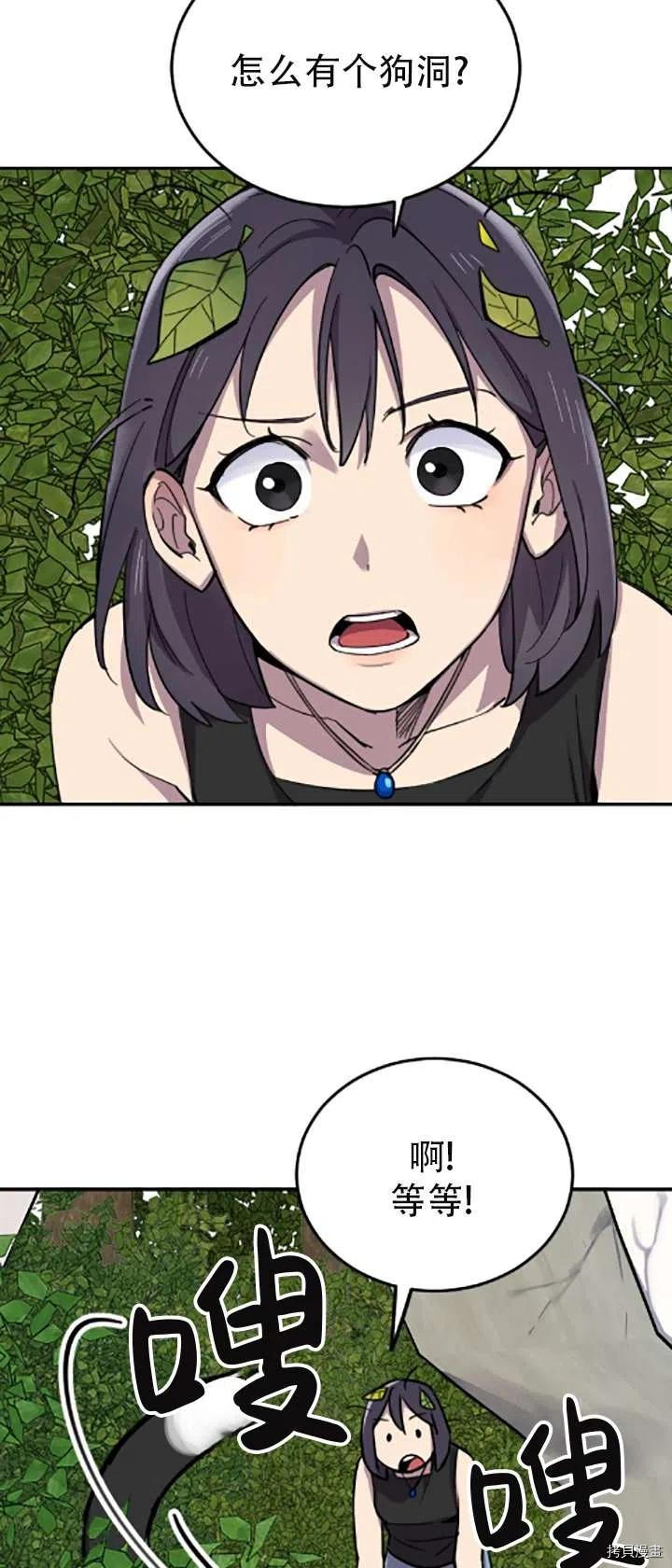 不可能如此傻瓜[拷贝漫画]韩漫全集-第02话无删减无遮挡章节图片 