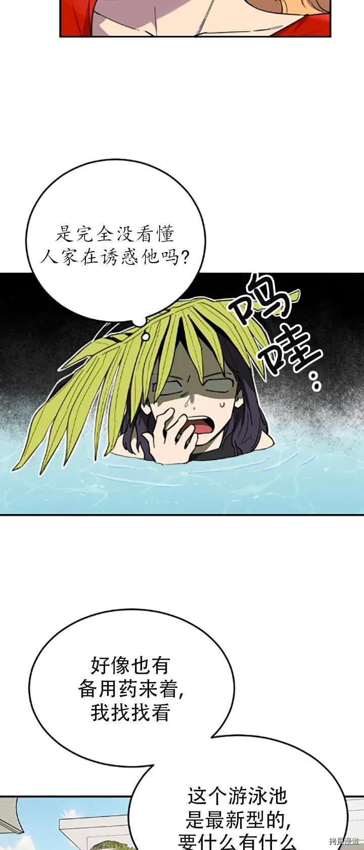 不可能如此傻瓜[拷贝漫画]韩漫全集-第02话无删减无遮挡章节图片 