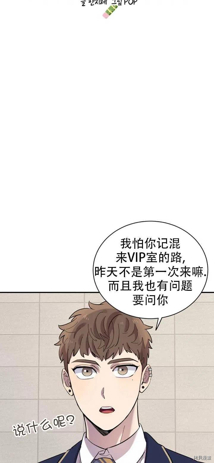 不可能如此傻瓜[拷贝漫画]韩漫全集-第20话无删减无遮挡章节图片 