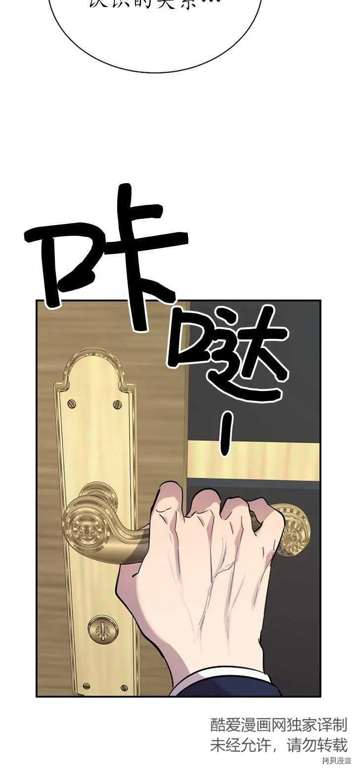 不可能如此傻瓜[拷贝漫画]韩漫全集-第20话无删减无遮挡章节图片 