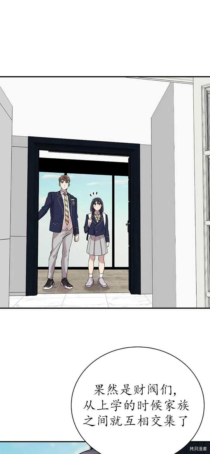 不可能如此傻瓜[拷贝漫画]韩漫全集-第20话无删减无遮挡章节图片 