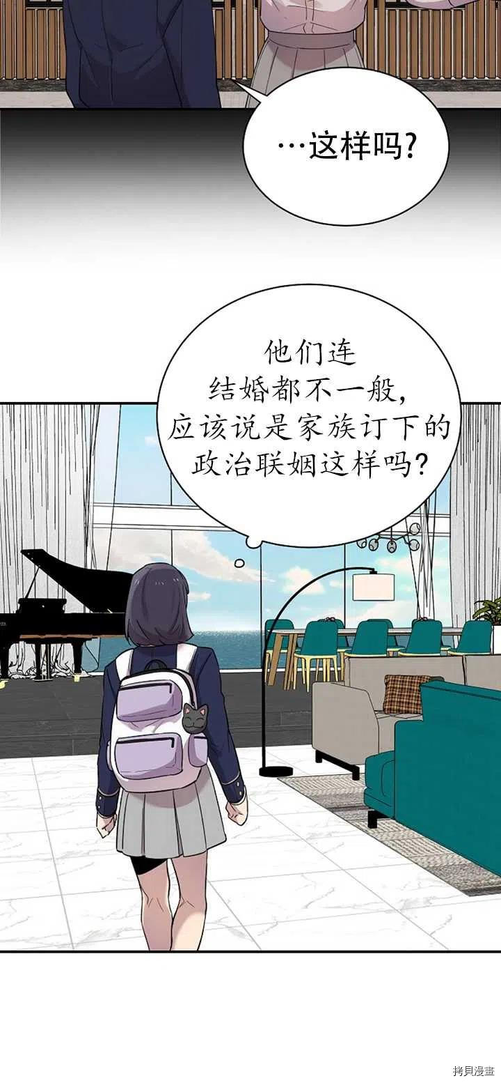 不可能如此傻瓜[拷贝漫画]韩漫全集-第20话无删减无遮挡章节图片 