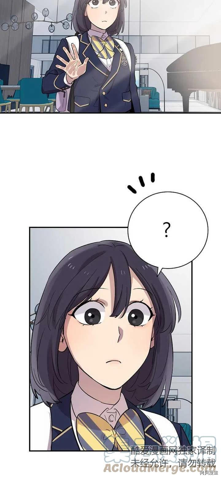 不可能如此傻瓜[拷贝漫画]韩漫全集-第20话无删减无遮挡章节图片 