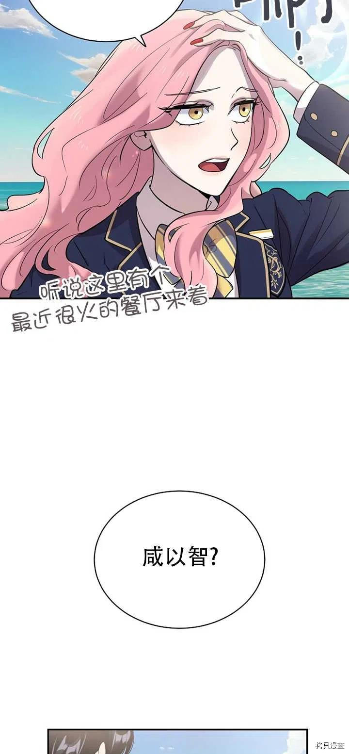 不可能如此傻瓜[拷贝漫画]韩漫全集-第20话无删减无遮挡章节图片 