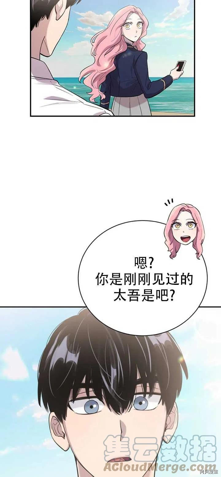 不可能如此傻瓜[拷贝漫画]韩漫全集-第20话无删减无遮挡章节图片 
