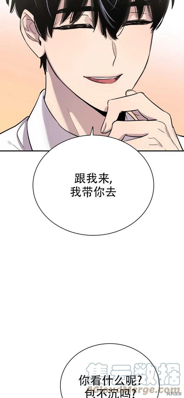 不可能如此傻瓜[拷贝漫画]韩漫全集-第20话无删减无遮挡章节图片 
