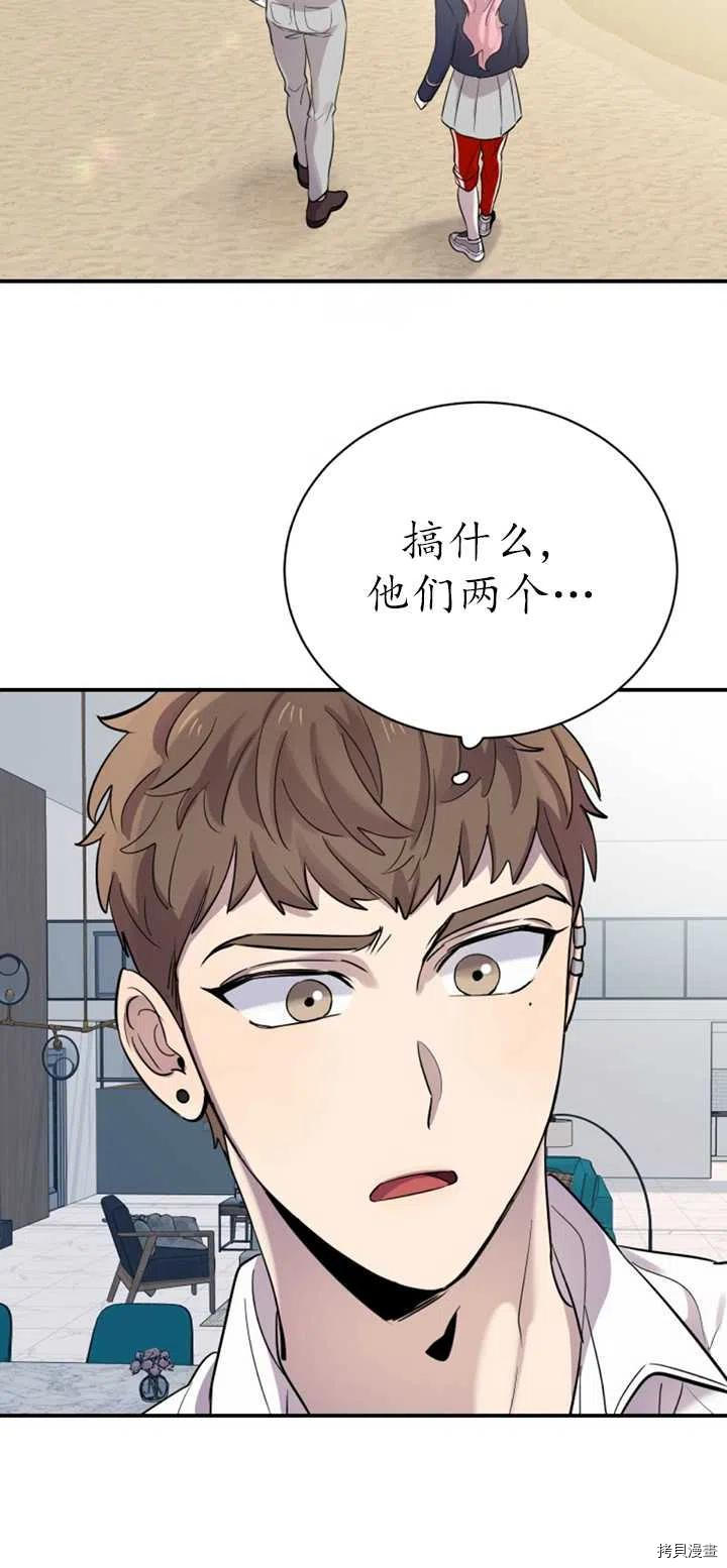 不可能如此傻瓜[拷贝漫画]韩漫全集-第20话无删减无遮挡章节图片 