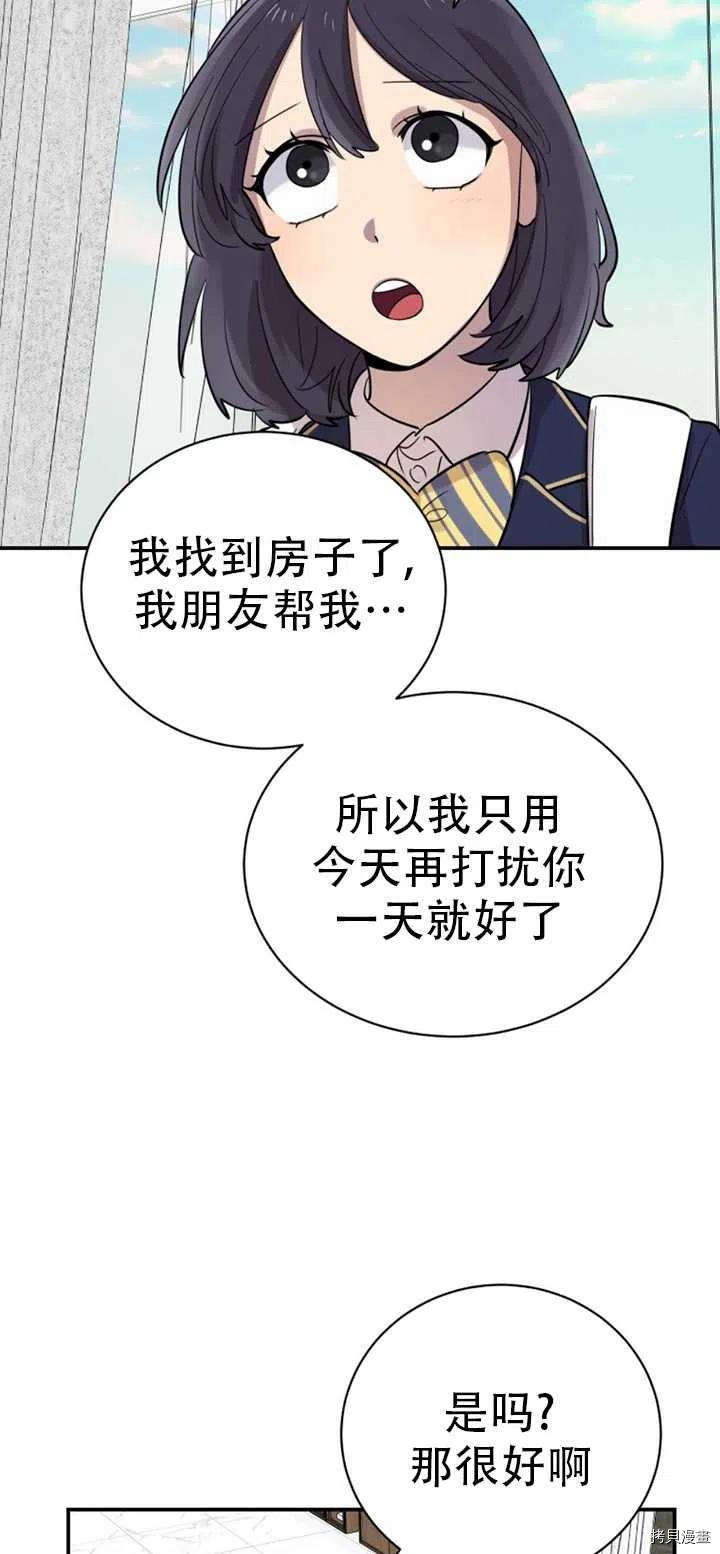 不可能如此傻瓜[拷贝漫画]韩漫全集-第20话无删减无遮挡章节图片 
