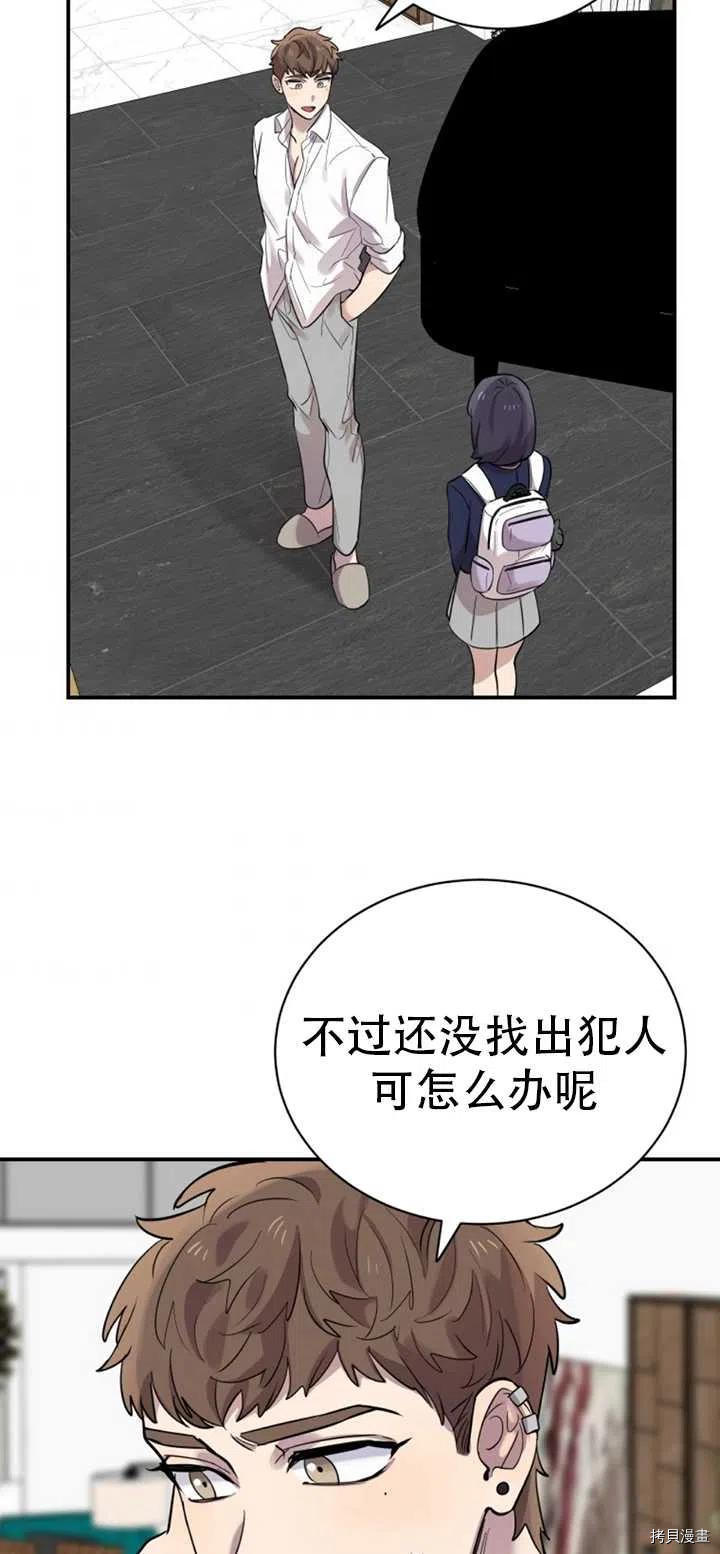 不可能如此傻瓜[拷贝漫画]韩漫全集-第20话无删减无遮挡章节图片 