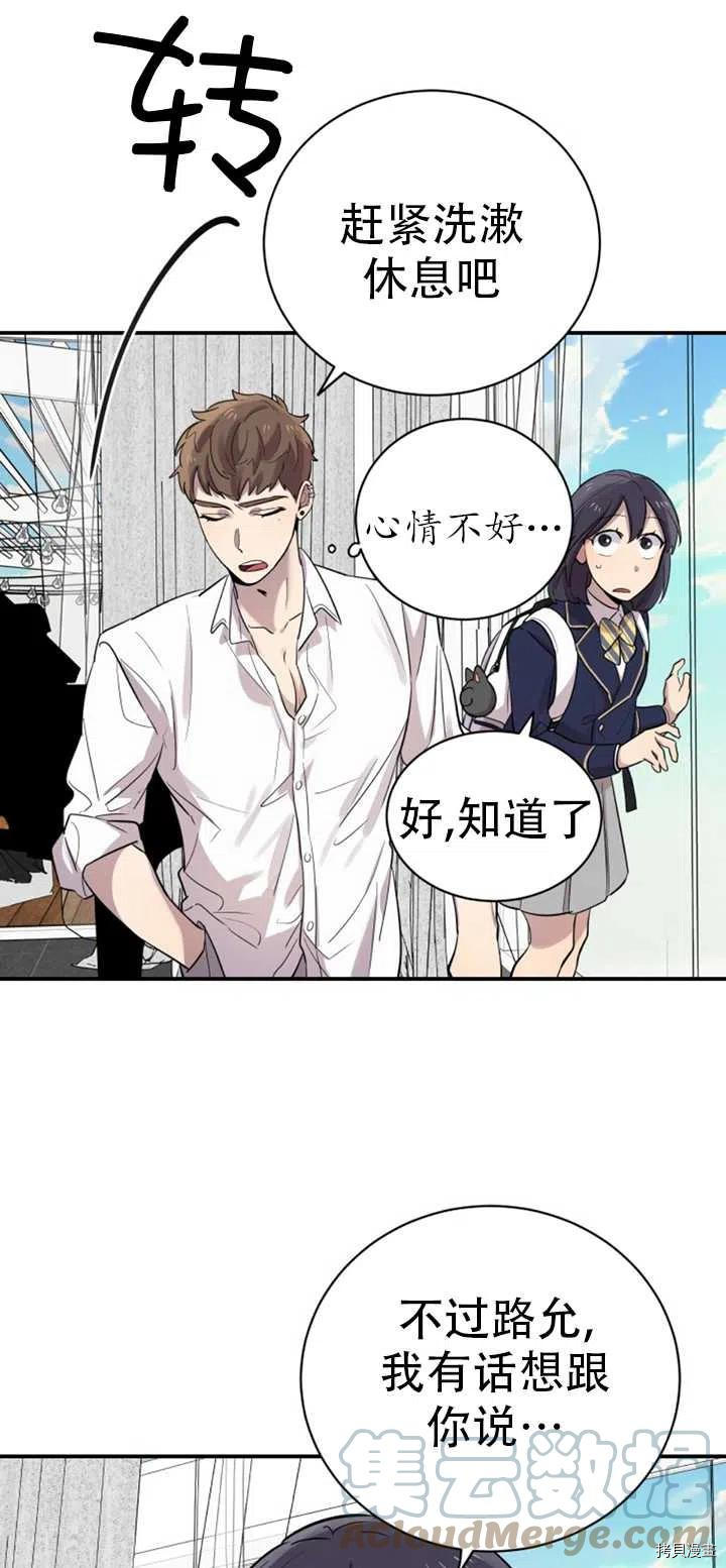 不可能如此傻瓜[拷贝漫画]韩漫全集-第20话无删减无遮挡章节图片 