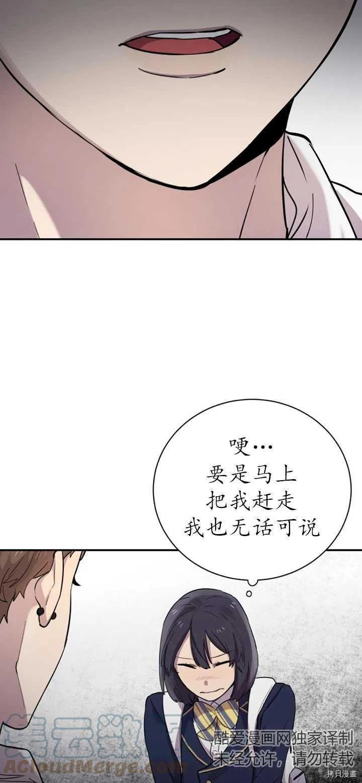 不可能如此傻瓜[拷贝漫画]韩漫全集-第20话无删减无遮挡章节图片 